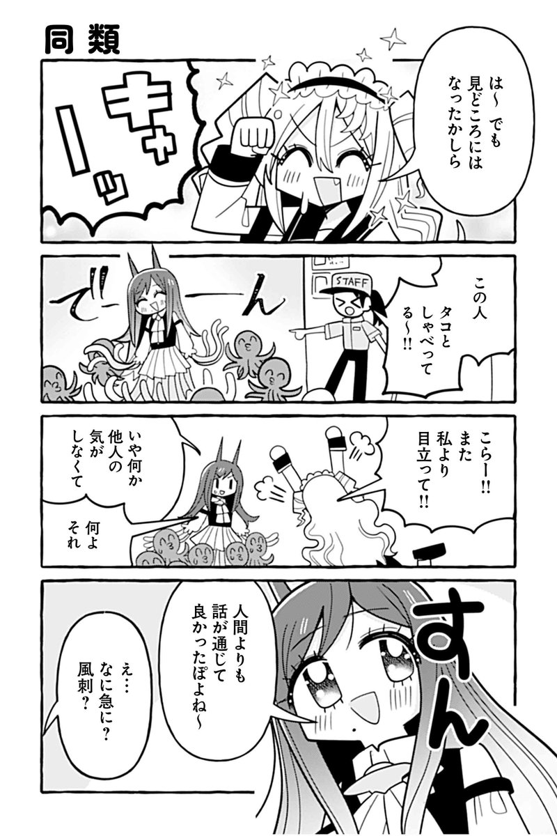 【同類】銀河セレモニー☆☆☆『ぽよぽよ侵略スターダム!』 https://t.co/rf4u2S3KjB #ツイ4 