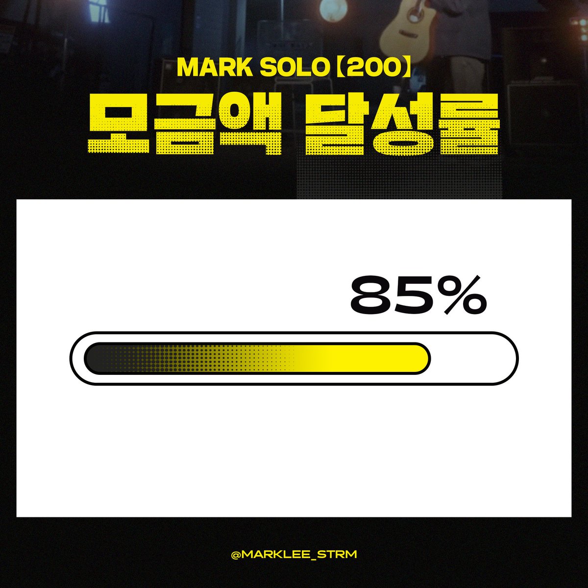 MARKLEE_STRM's tweet image. 📢 MARK Single Album 【200】 모금 안내

✨️모금 8️⃣5️⃣% 달성✨️

음원 발매까지 앞으로 3일❗️
조금만 더 힘을 내서 💯 채워볼까요💪

#맠프들_모금_여기