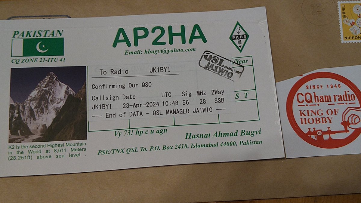 QSL弾着　AP2HA パキスタン🇵🇰
28MHz/SSB 杉並区のマネージャーでした。CQ誌ステッカーのオマケ付き