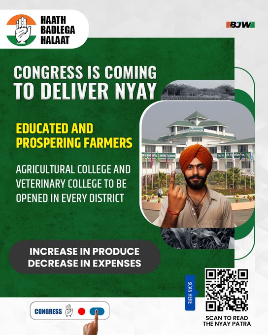 CONGRESS IS COMING TO DELIVER NYAY EDUCATED AND PROSPERING FARMERS #CongressAaRahiHai