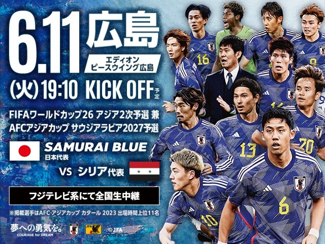 サッカー日本代表 ?? on X: 