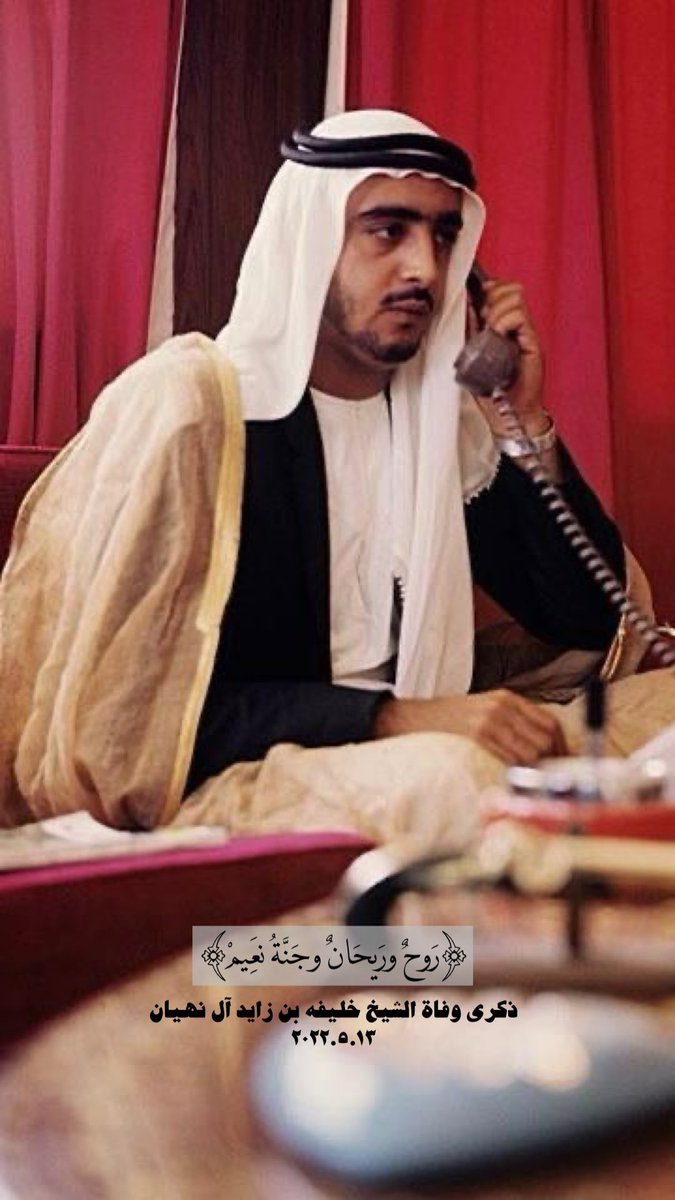 UAE__83's tweet photo. بـ خيره و كرمه اكتسى العالم شرقه وغربه .. لن تطىء قدمك لـ بلاد الا وكرم وخير #خليفة_بن_زايد سبقك لها

تعود لنا ذكرى رحيل والدنا خليفة .. ويدعوا له الفقراء والاغنياء في كل بقاع الارض 

غفر الله لك واسكنك فسيح جناته يا رب العالمين

#ذكري_وفاه_الشيخ_خليفه_بن_زايد https://t.co/5klol9YyUq