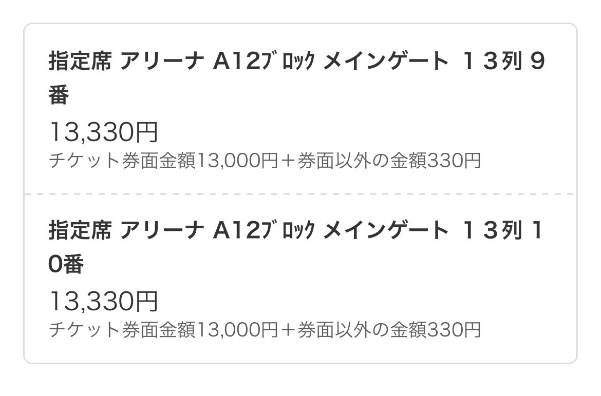 taitai_m_ONE's tweet image. これってどの辺の席ですか？