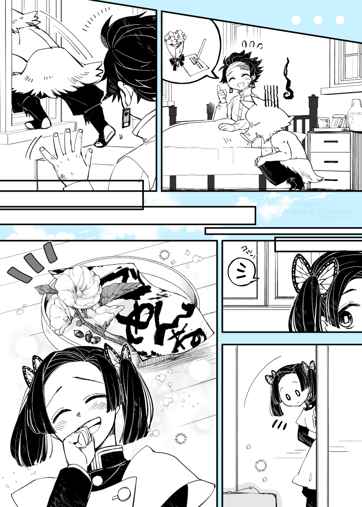 #0511は伊アオお盆記念日
遅くなりましたが遅刻で参加させていただきます~!
売り言葉に買い言葉で口喧嘩できる対等な感じが伊アオの魅力のひとつですね🙌
@963krup & @harukana