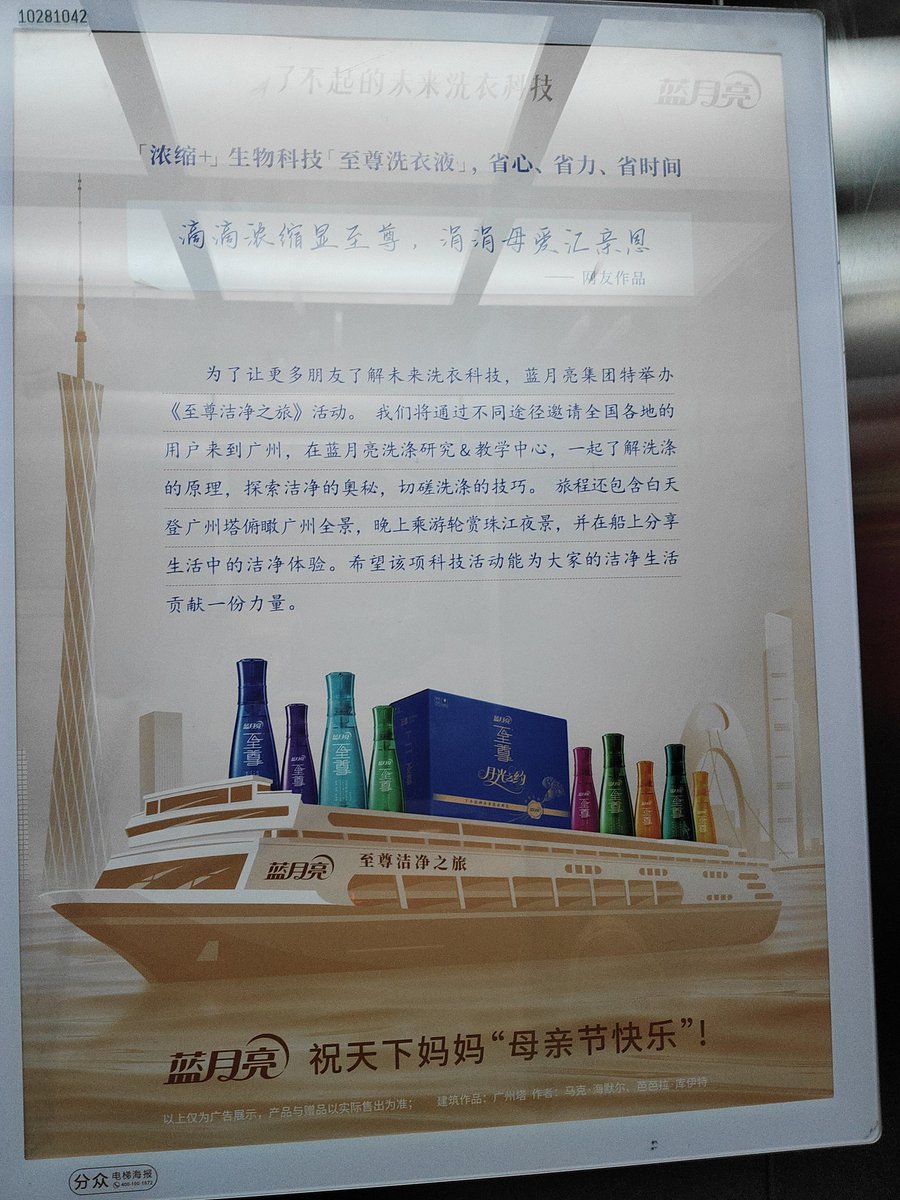 到底是谁在搞性别对立啊🙄 小区电梯广告的这个紧急避险真的蚌埠住了