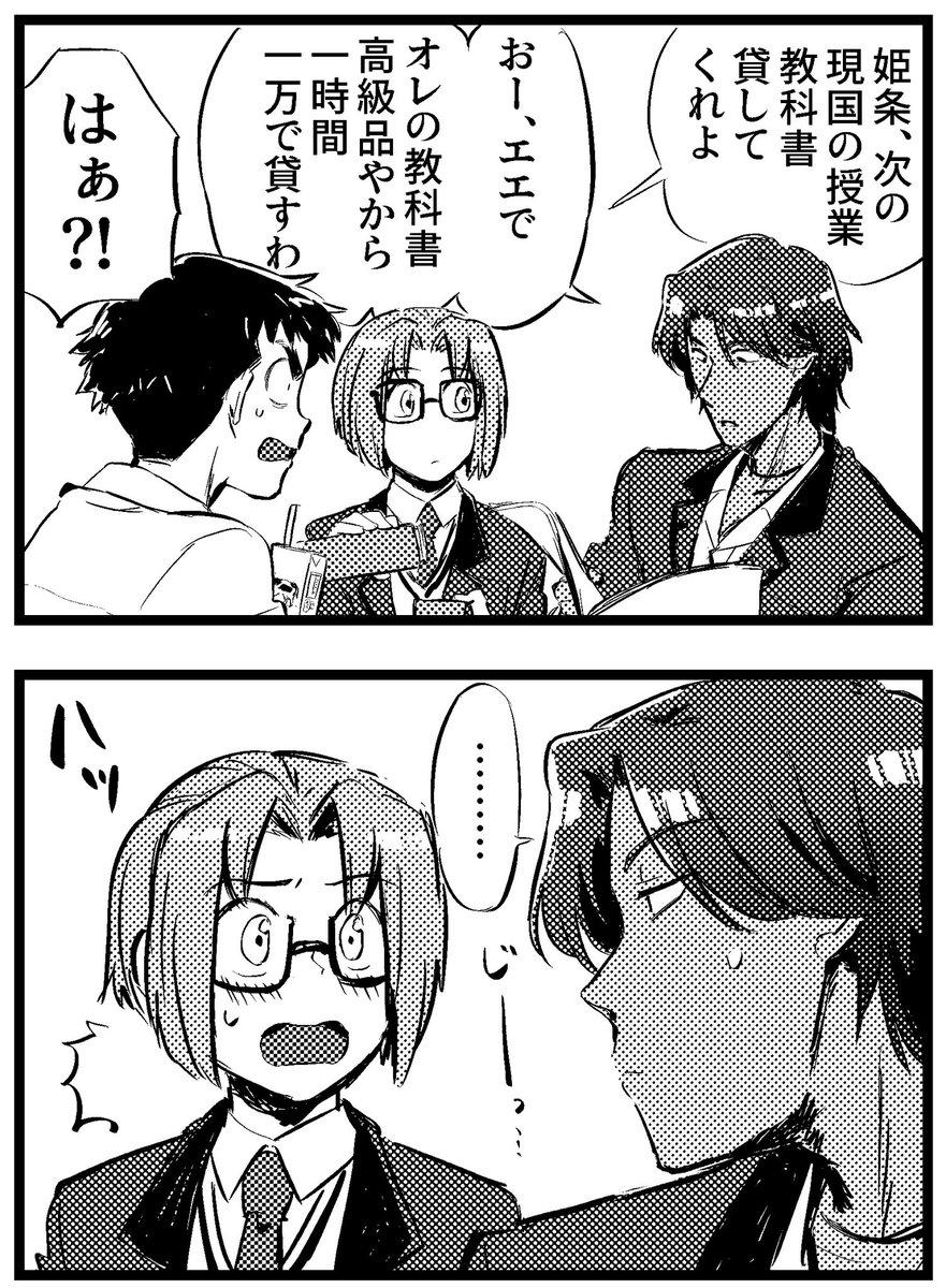守村くんのナンデヤネンは絶対この男仕込みだゾ(名推理) 
