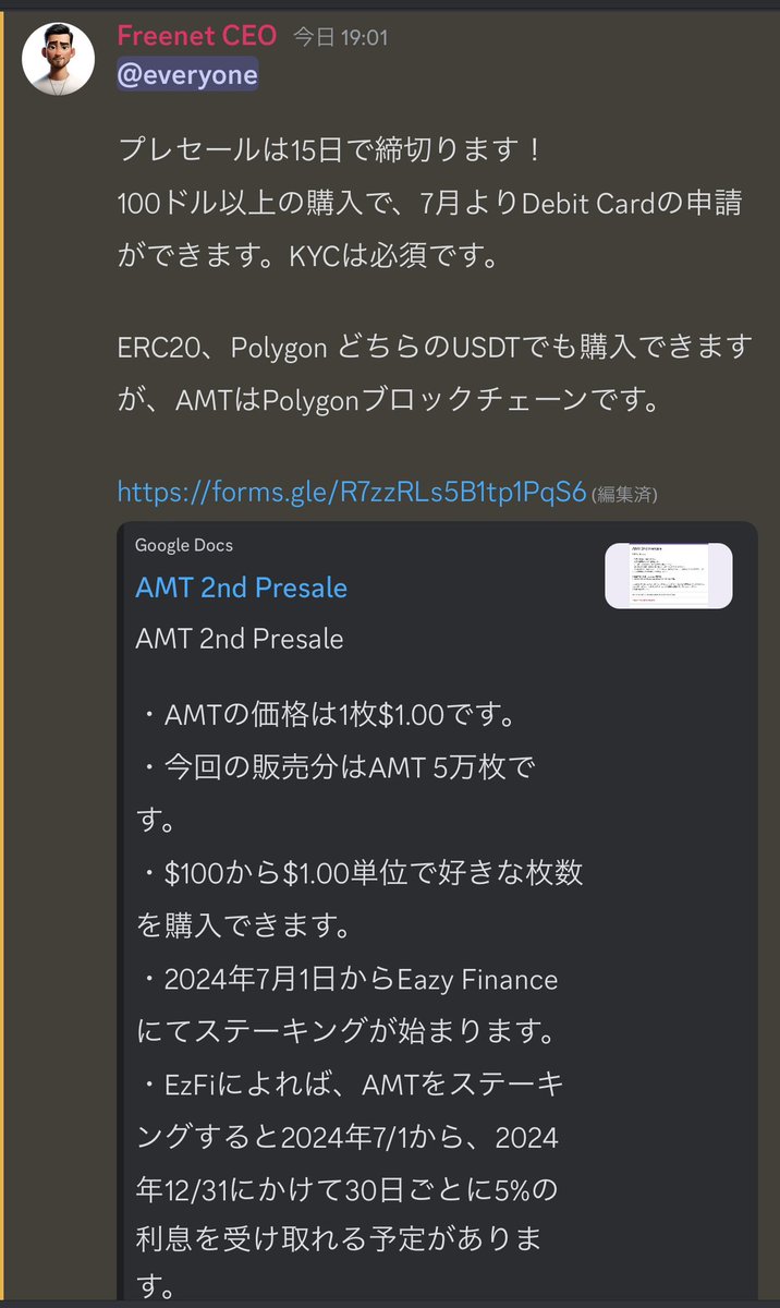 gato_XDC's tweet image. FreenetやAMTで検索しても同名の別物しかヒットしないし、全く買われていないようで何よりなんだが、それでも残念ながら買ってしまった人はいると思うんだ
その人に最後のアドバイス
このKYCは絶対にするな
したら詐欺師に個人情報掴まれて逃れられなくなるぞ
信者は好きなだけやれ
#Freenet
#投資詐欺
