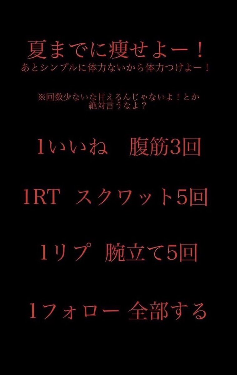 最近お肉ついてやばいから
それを毎日するから頼む