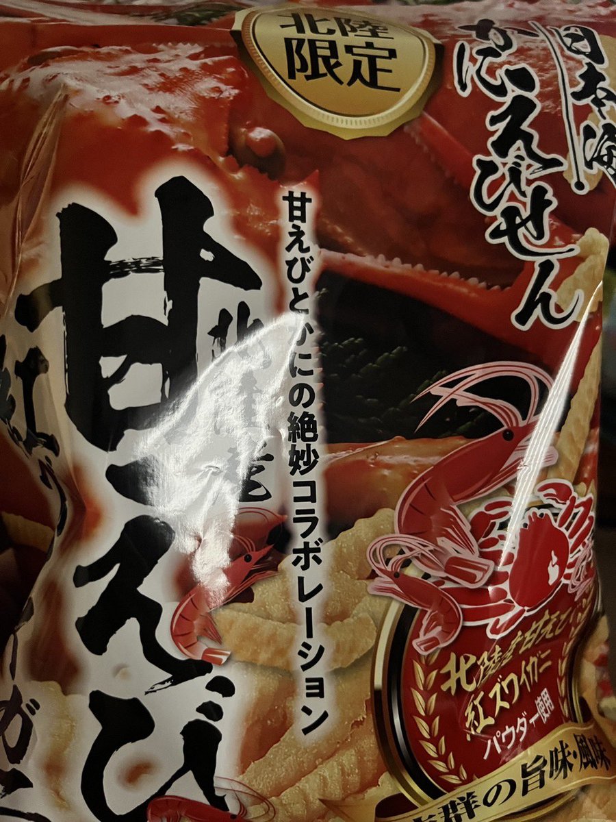 exy_sora_'s tweet photo. あおいちゃんだよ先輩から出張土産いただきました🦐
えび好きにはたまらない🦐
お早めにお問い合わせいただけるとそらジローも北陸エリア出張可能です🦐
#EXYCLUB #EXYGROUP #女風 https://t.co/se6HWFLLwY