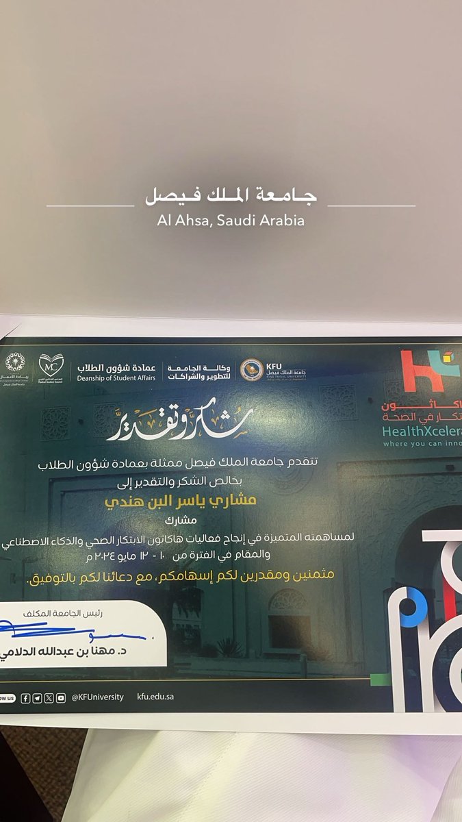 مشاري بن هندي tweet media
