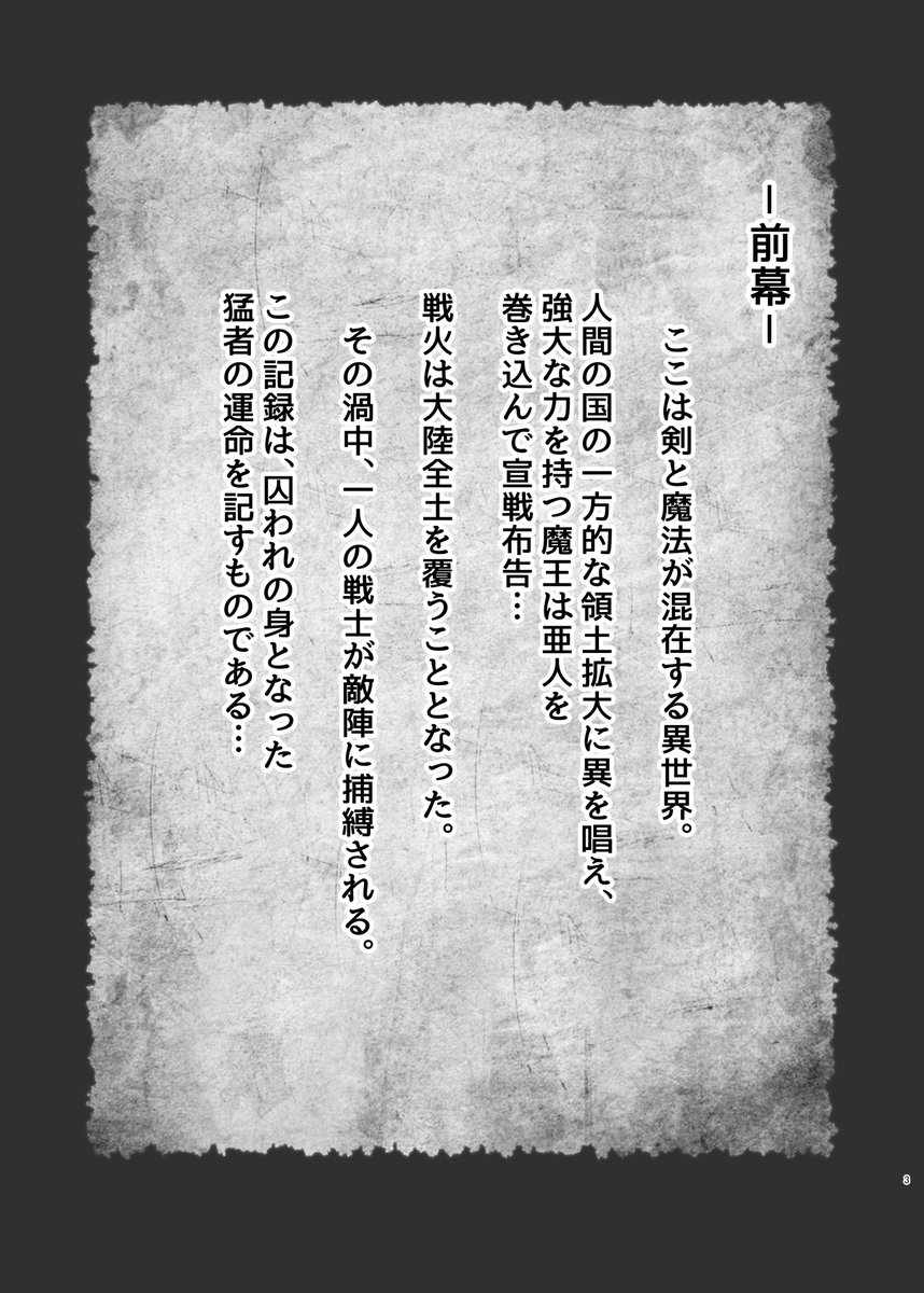 唐突ですがこの間から描いてたくっころから始まるケモエロ漫画の予約ページ作ってもらいました!
大体今月半ばくらいには配信できるようにしたいです。
よろしくお願いいたします。
DLsite: https://t.co/87R075zdbY
Fanza: https://t.co/uI2Zw3vgtW