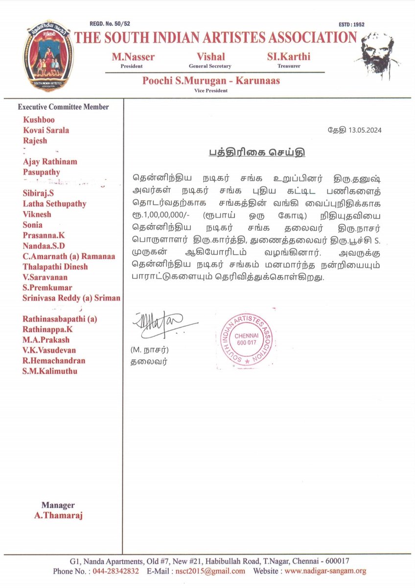 South Indian Artistes' Association member @dhanushkraja donated Rs 1Cr fund towards the construction of New Arstists Assn Bldg.He presented th chee to #SIAA President @actornasser Teasurer VP @PoochiMurugan @Karthi_Offl #NadigarSangam @VishalKOfficial @karunaasethu @theSreyas…