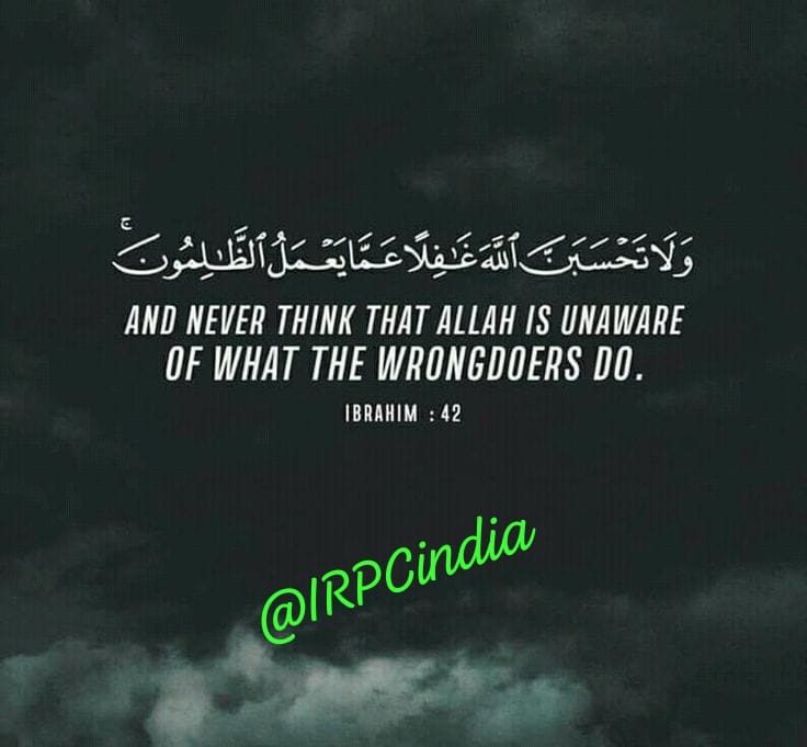 Quran 14:42
#Ibrahim #allah #wrongdoers #IRPCindia
