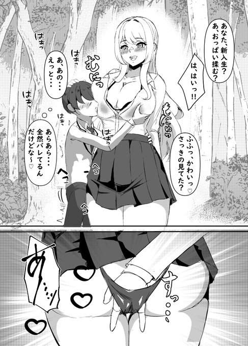 ちび男子をたぶらかす性活部のお姉さん(1/3) 