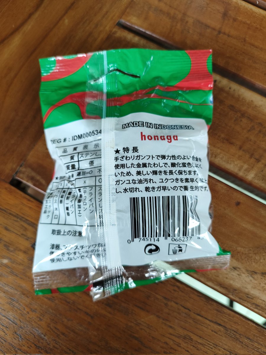 Hubble221b's tweet photo. 数年前に爆笑したインドネシアのたわしパッケージ。 https://t.co/sFdKLSGbLR