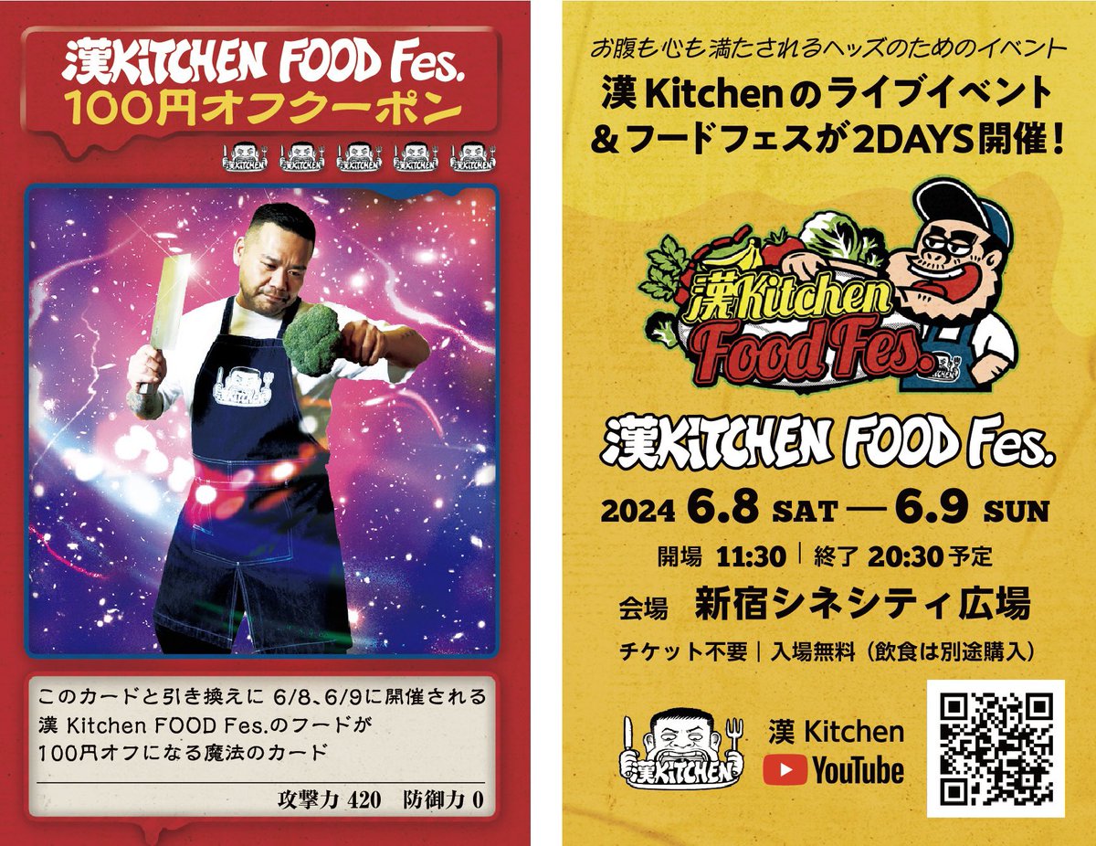 【popyours限定品】漢キッチントレーディングカード　ELLE Teresa 漢キッチン elle teresa popyours カード popyours限定品】漢キッチン