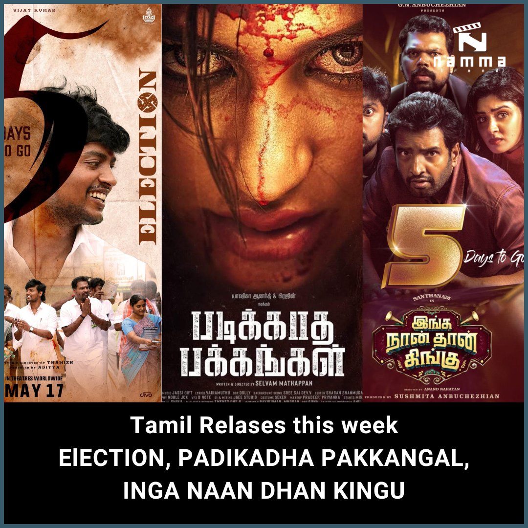 This week tamil releases! #Election #inganaandhankingu #padikadhapakkangal #kollywood #tamilcinema