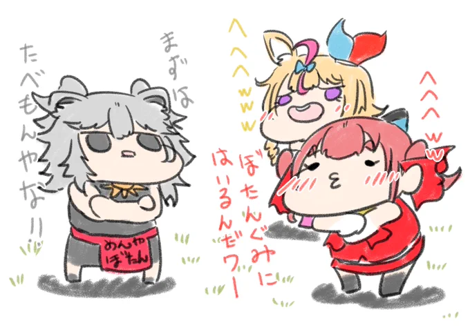 きっと取れ高しかない(確信) 
 
#マリンのお宝 #宝鐘マリン
#ししらーと #獅白ぼたん
#絵まる #尾丸ポルカ 