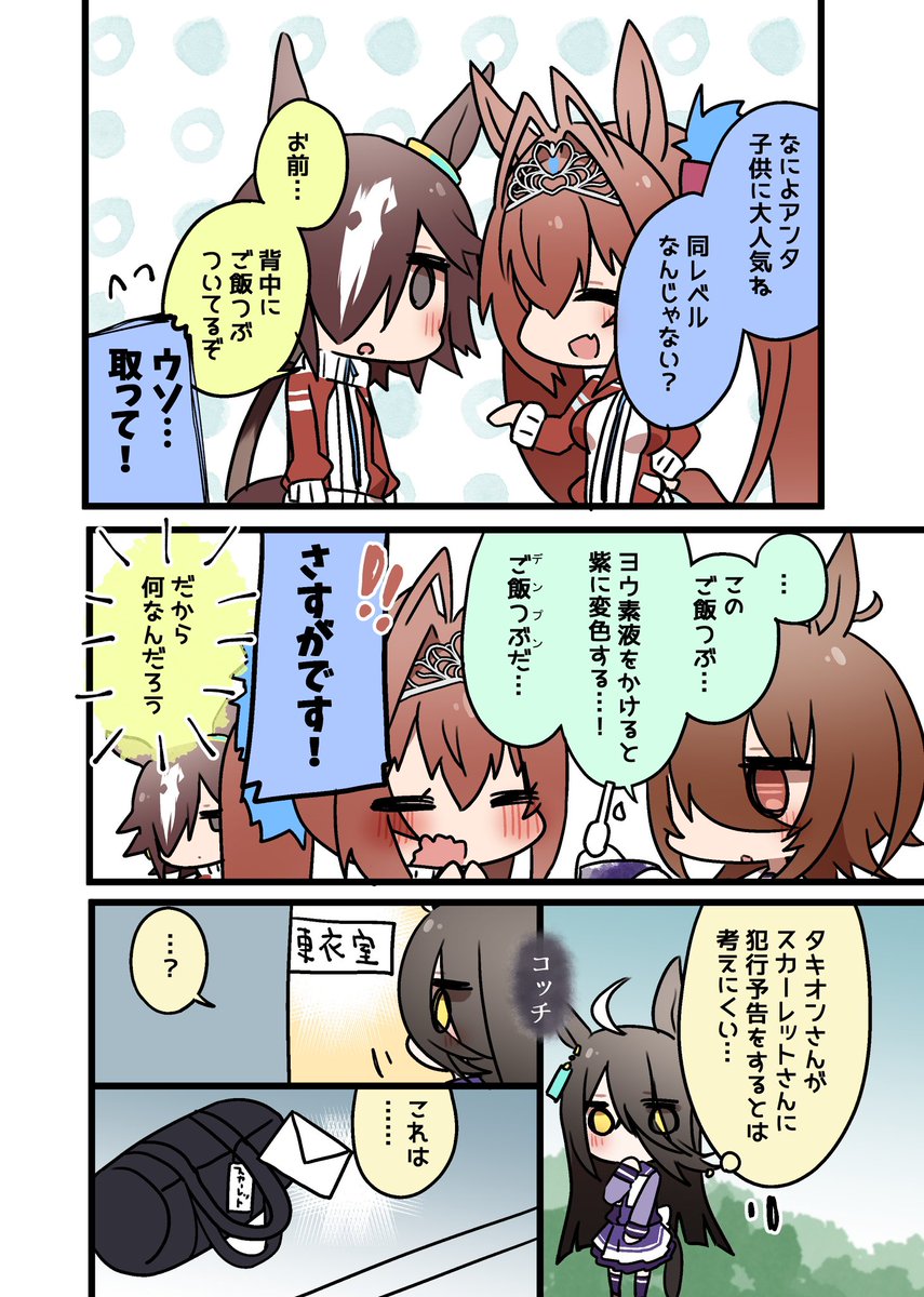 続 