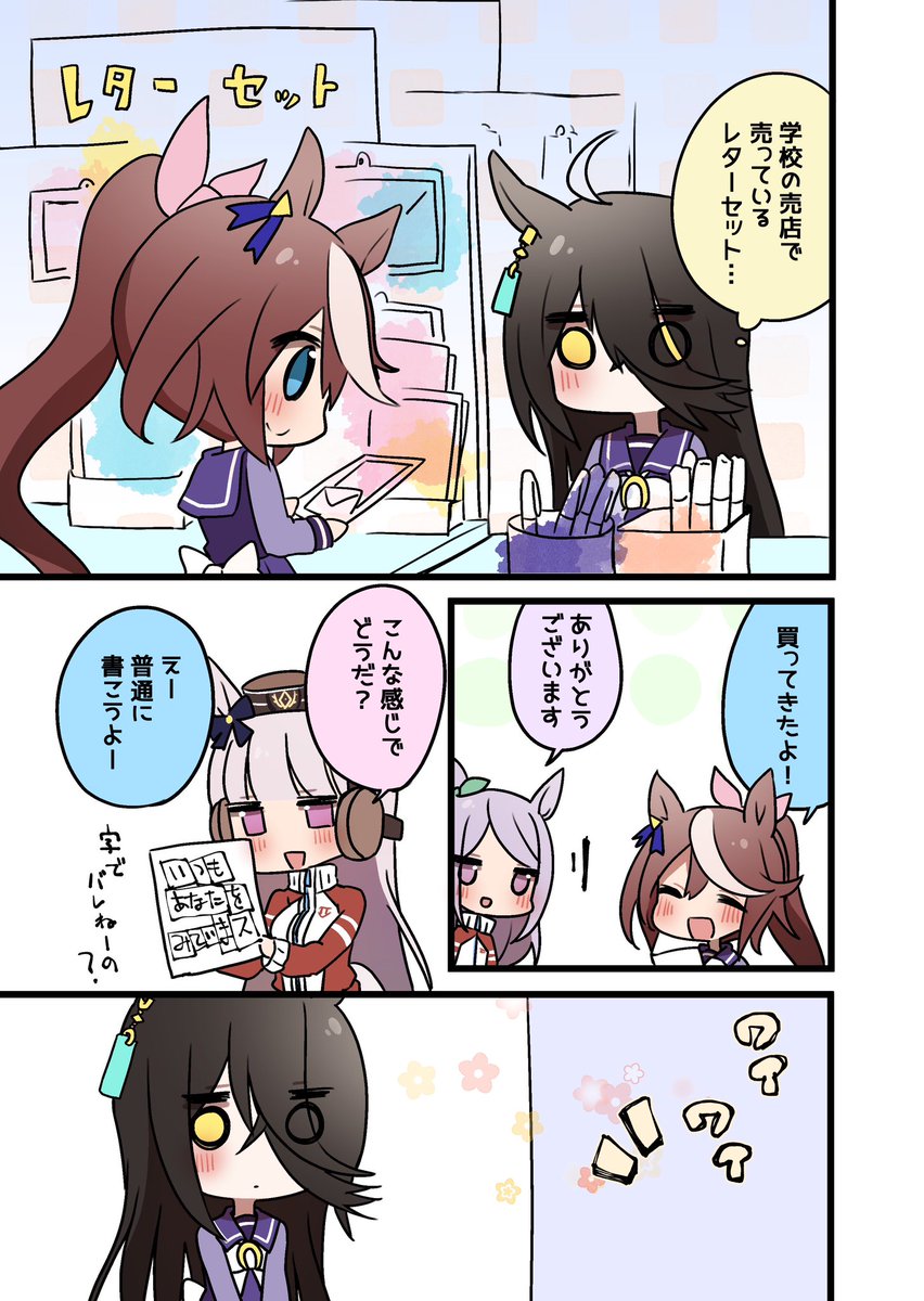 続 