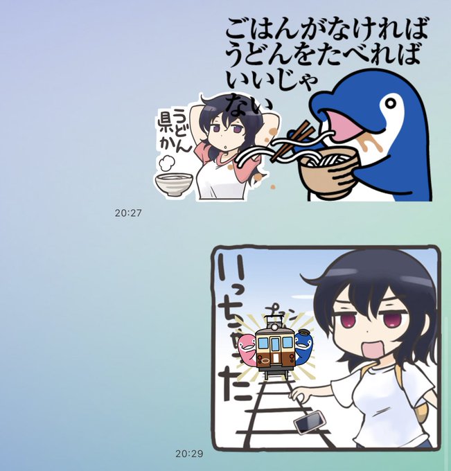 このLINE新機能を待っていたかのような ことでんスタンプとぱらのまスタンプの親和性を見てくれ