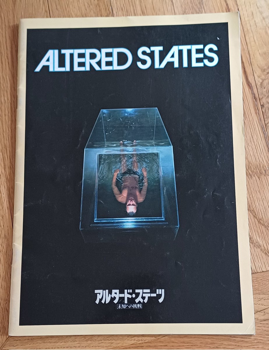 Japanese film brochure for #KenRussell's #AlteredStates (1980) #WilliamHurt #BlairBrown