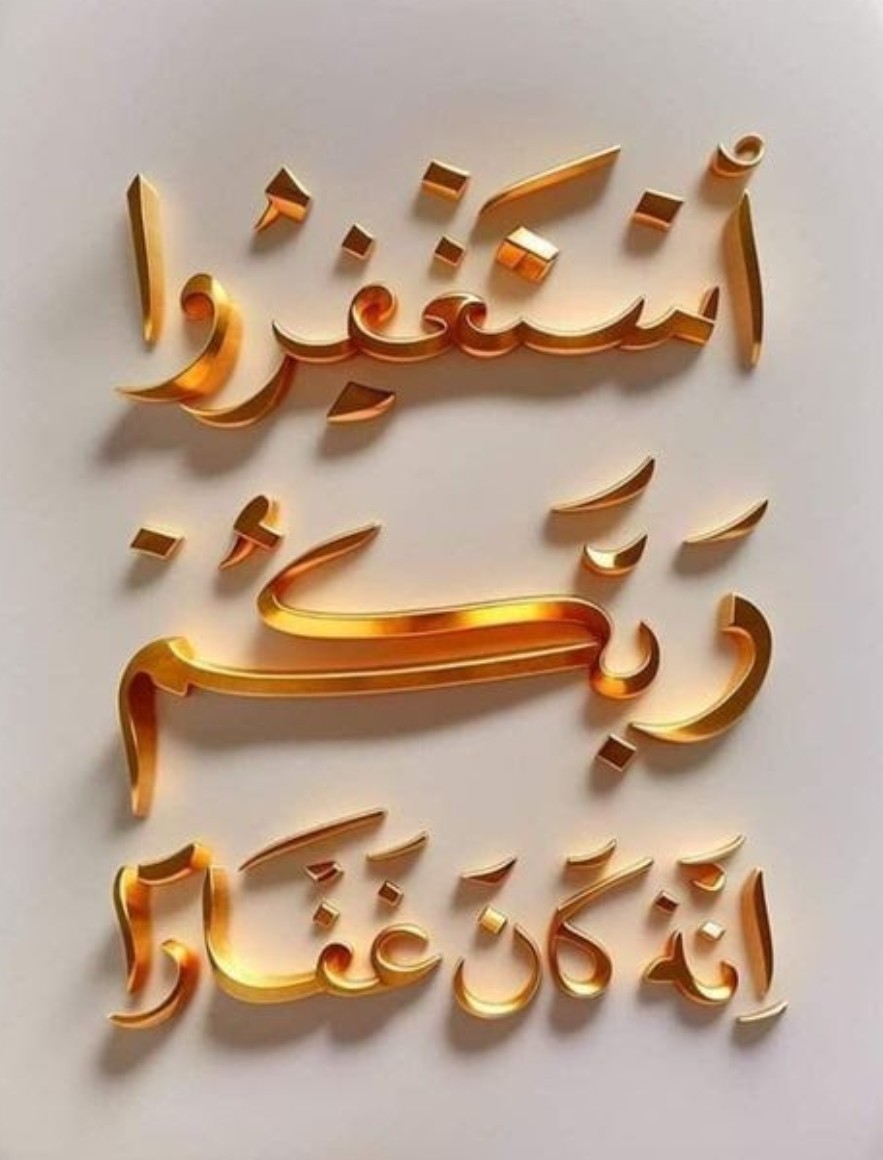 الحق لا يُقاوم سلطانه، والباطل يقذف بشهاب النظر شيطانه، والناقل إنّما هو يملي وينقل، والبصيرة تنقد الصحيح إذا تمقل، والعلم يجلو لها صفحات القلوب ويصقل.