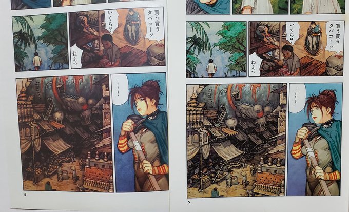 国会図書館のデジタルコレクション、特にカラー原稿なんかだと色が全然変わっちゃうので「まあ国会図書館に収蔵されてるからええか」みたいな感じで紙の本を処分するとえらいことになる。
(画像は沓澤龍一郎氏の『魔法使いがはじまる』で、右が雑誌掲載時、左がデジタルコレクションから印刷) 