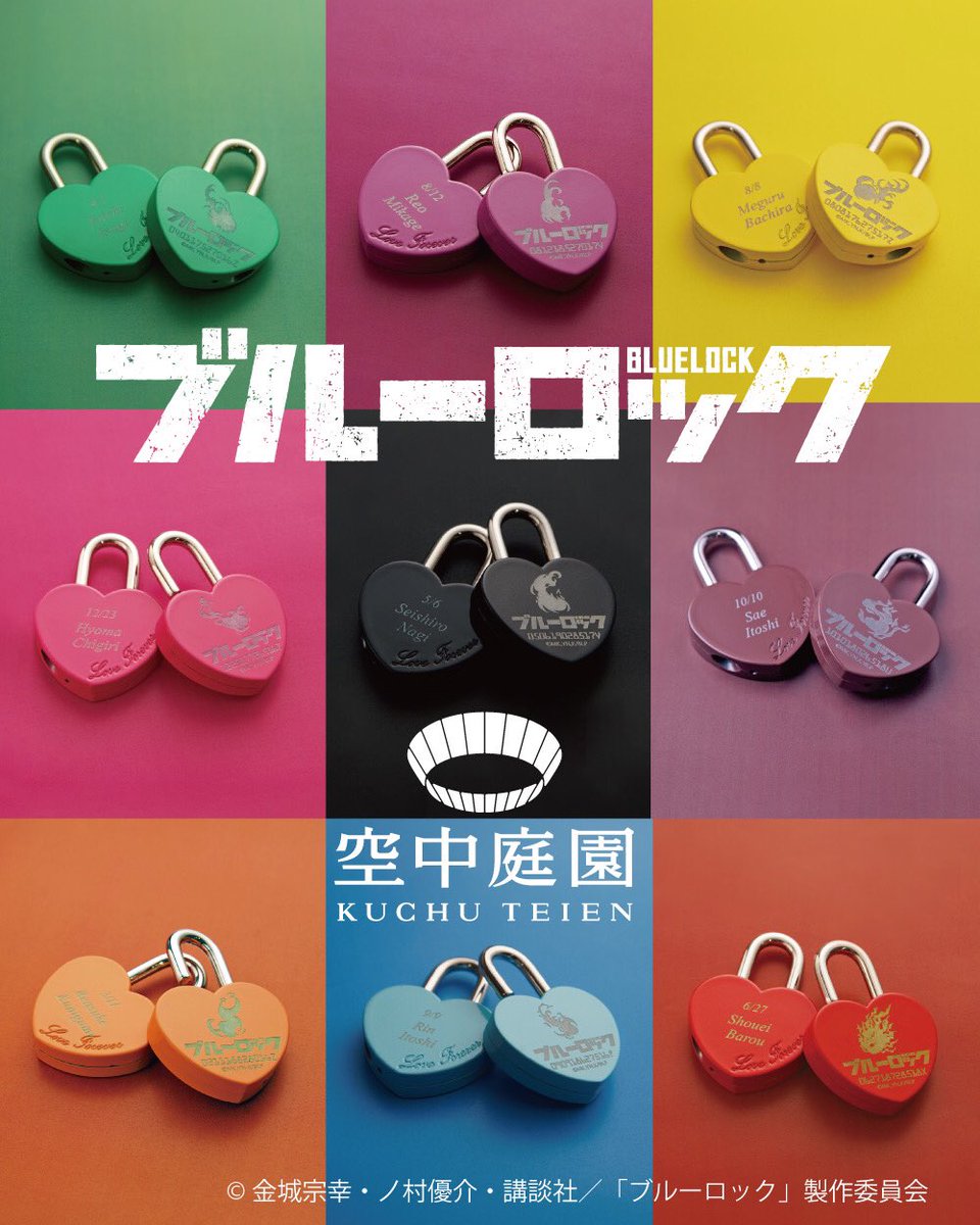 劇場版ブルーロック -EPISODE 凪-』× 『梅田スカイビル 空中庭園展望台