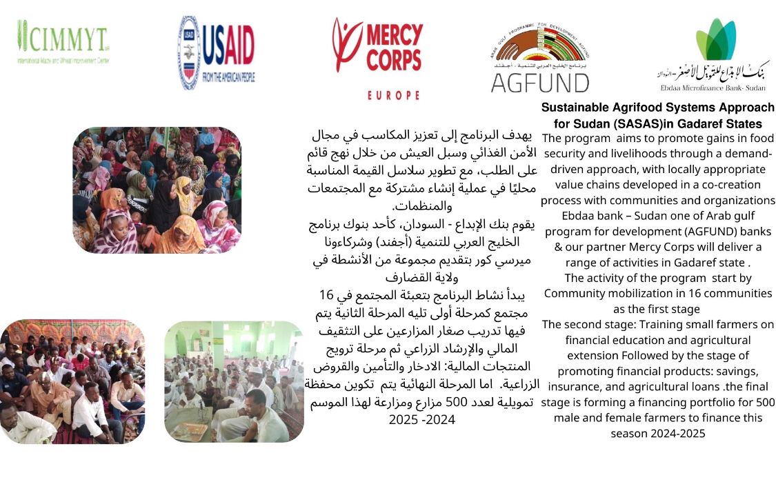 Ebdaa Microfinance Bank-Sudan tweet media