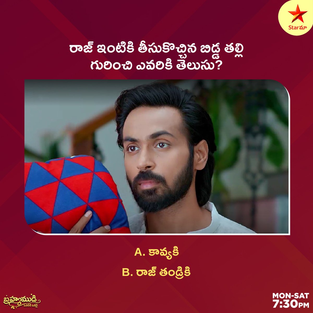 🌟 Can you guess who knows the identity of the mother of the child that Raj has brought into the house? Share your answers in the comments below! Let's unravel this mystery together on #Brahmamudi, coming only on #StarMaa #StarMaaSerials