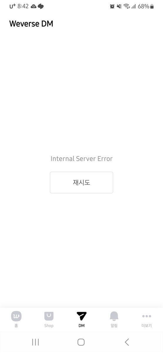 위버스 자꾸 이러기인가요ㅜㅜ
#위버스
#DM