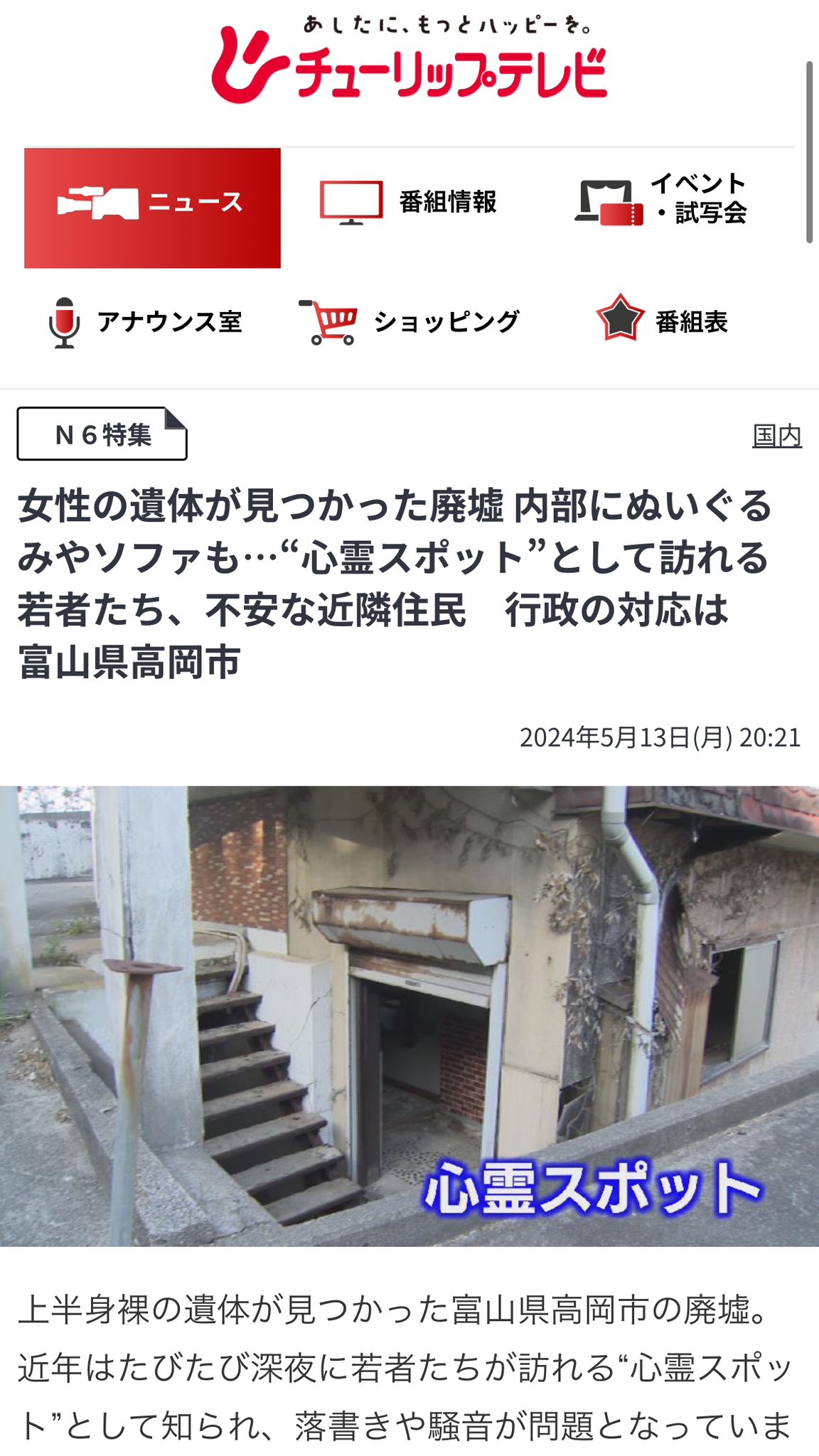 とやまさん on X: 