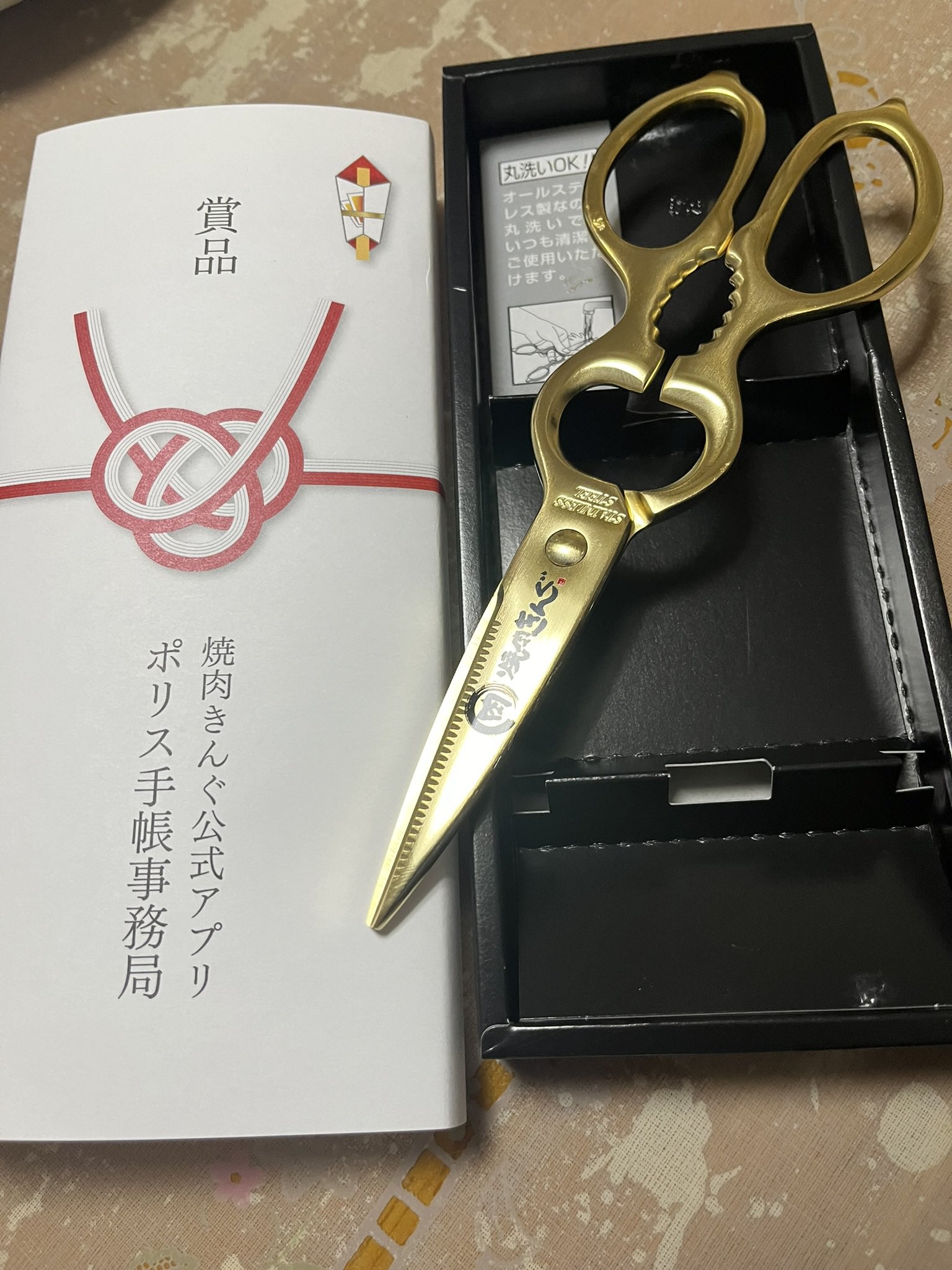 焼肉キング 黄金のハサミ　【非売品】 71VdOJg9doL._UF350,350_QL50_.jpg