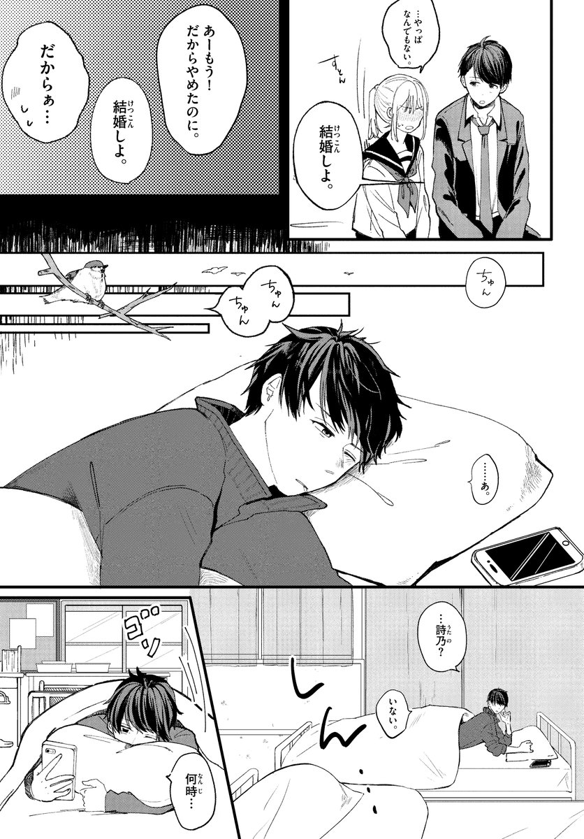 地球最期の1週間、学校で暮らしてみた高校生の話 3/8
#漫画が読めるハッシュタグ 