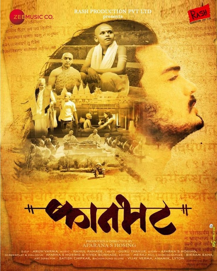 CinemaRareIN's tweet image. Marathi film #Kaanbhatt (2021) by @dir_aparana, ft. #BhavyaShinde @VipinBorate #VaibhavMahajan
#SanjeevTandel #RugvedMule #AnilChhatre &amp;amp; #ManishaJoshi, now streaming on @JioCinema.

@rashproduction1 @zeemusicmarathi
@AAFilmsIndia @akshayent @metalpowdergirl @VMC_sg