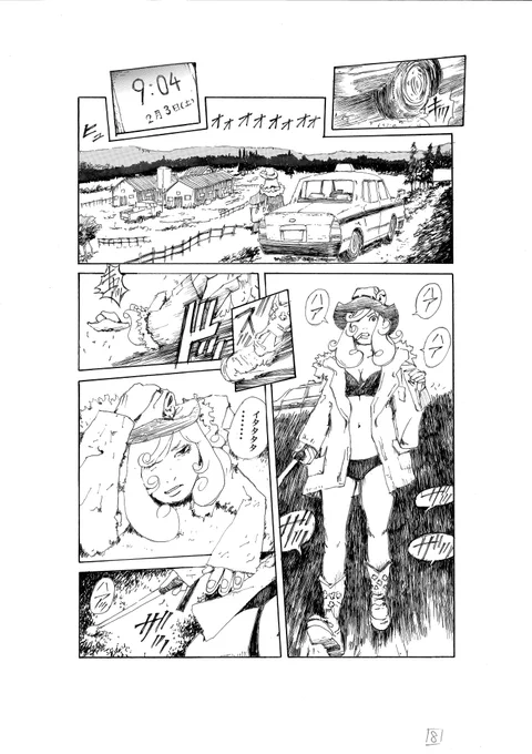 オケマルテツヤの漫画「眼eye」第9ページ殺人鬼ベアーマウスのアジト・・・#漫画 #漫画が読めるハッシュタグ  #manga 