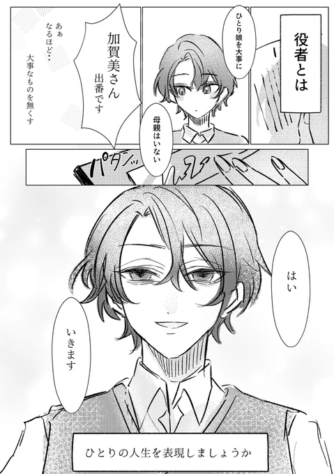 ⚠️捏造(役者してる🏢)

こうゆうのみたい 
