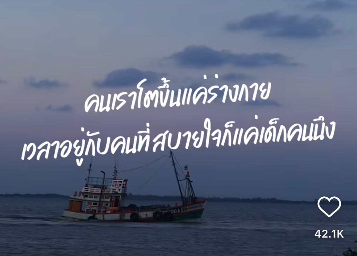 อันนี้โคตรจริงเลย