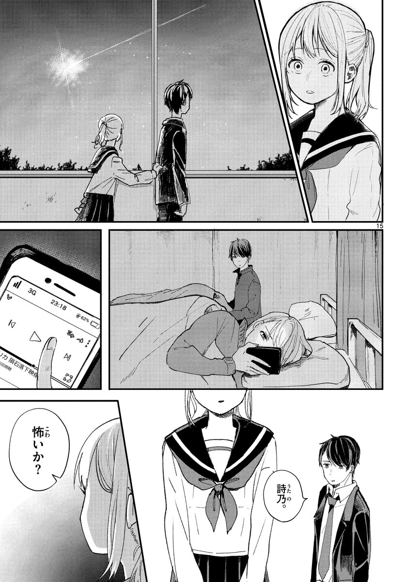 地球最期の1週間、学校で暮らしてみた高校生の話 4/8
#漫画が読めるハッシュタグ 