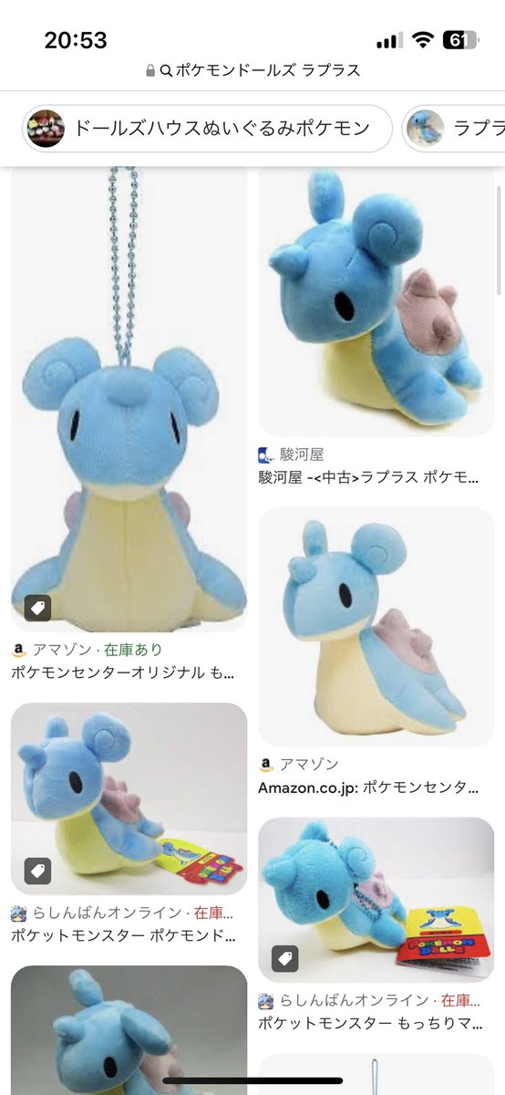 ラプラスのポケモンドールズ欲しい！
目が特に可愛い(*ﾟ∀ﾟ*)