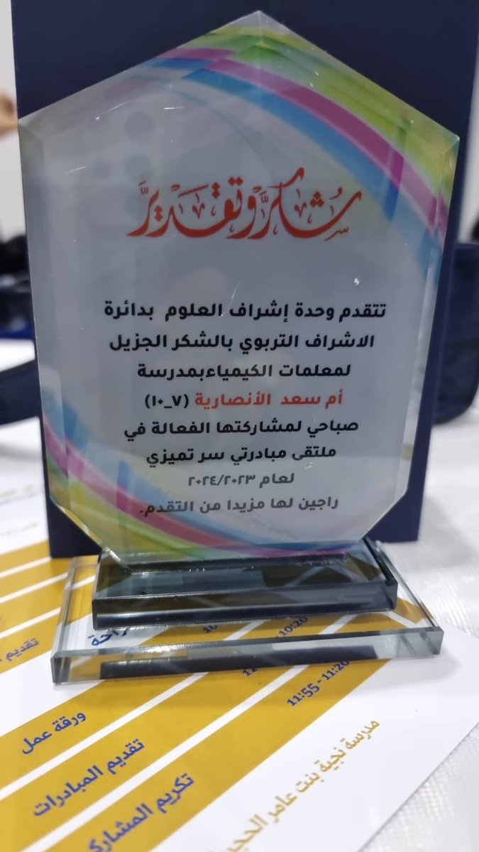EduGovMct1543's tweet photo. جانب من مشاركة المدرسه بمبادرة OZon لمادة الكيمياء في مبادرتي سر تميزي 
المقام بمدرسة نجية بنت عامر من قبل دائرة  الاشراف التربوي وحدة اشراف العلوم@Eduactivemct @eso_seeb @mct_edu https://t.co/7oOi8cF8mq