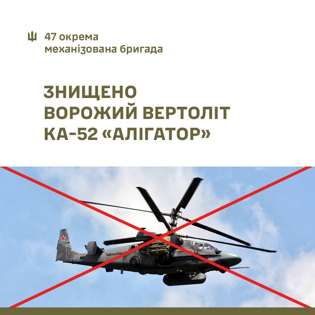 kardinal691's tweet photo. Friends, great news 💪

Soldiers of the #47th separate mechanized brigade landed a #Russian #Ka_52 "#Alligator" helicopter. The cost of one of these is $16 million.

We thank the fighters of the anti-aircraft missile and artillery division for their work🤝

We continue to work! https://t.co/zupTvRhfk9