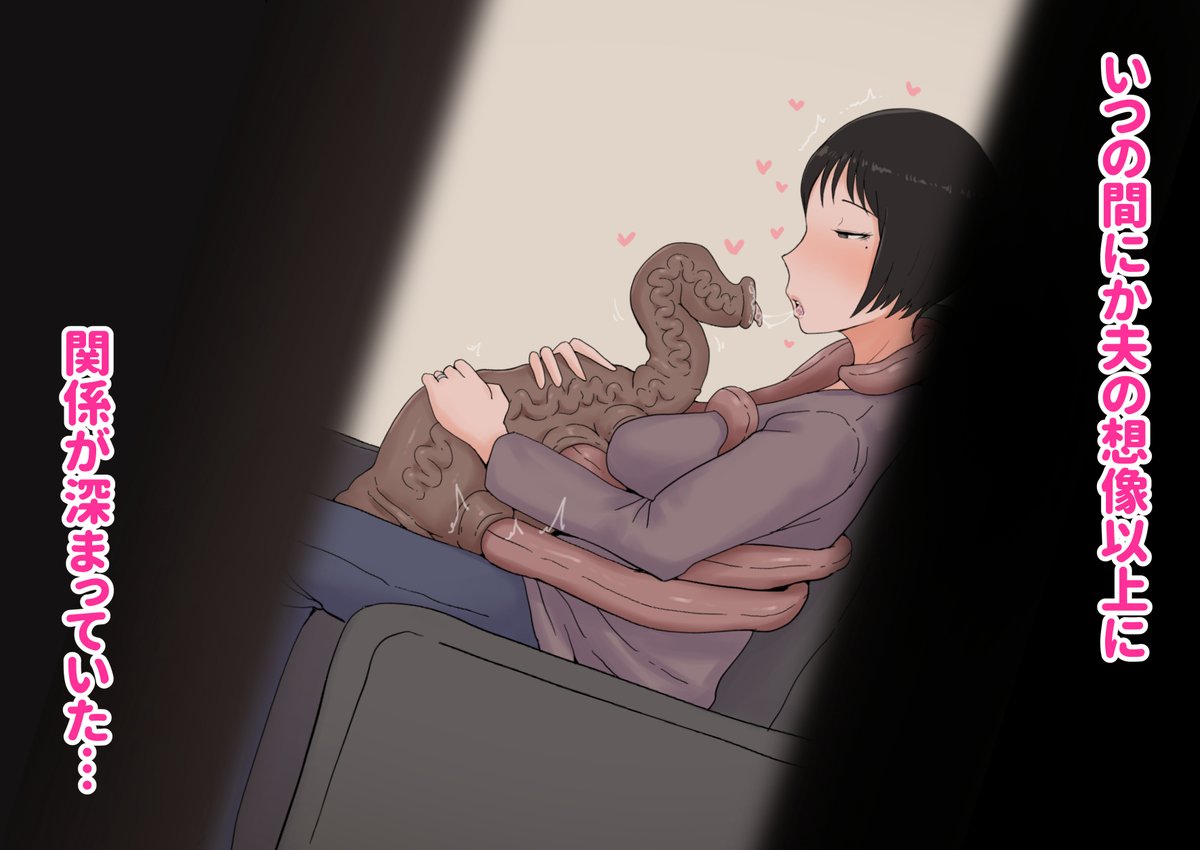 (2/2)
同じ性癖の人に届けば嬉しいです! 