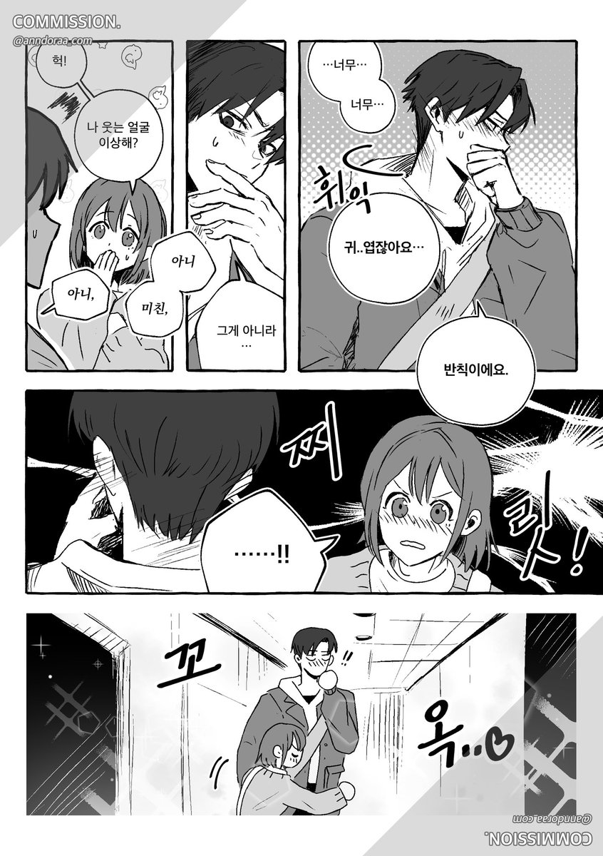 18. 만화 A타입 신청감사합니다💘💙