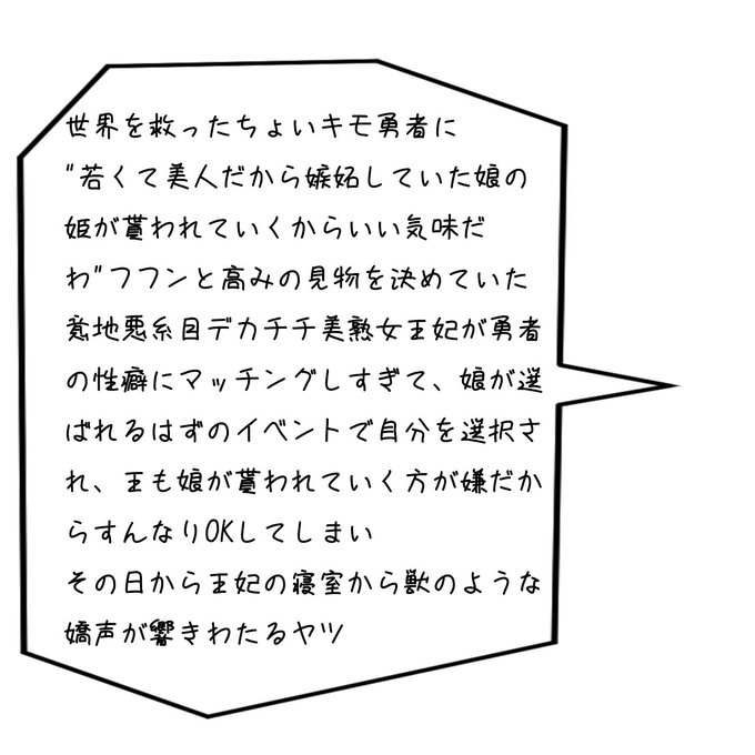 好きな性癖発表とんび 