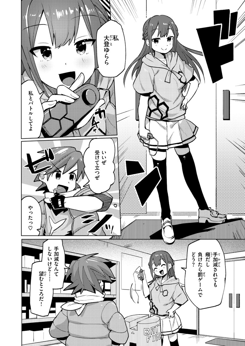 (2/2)

※イメージ画像と実際の修正方法は異なる場合があります 