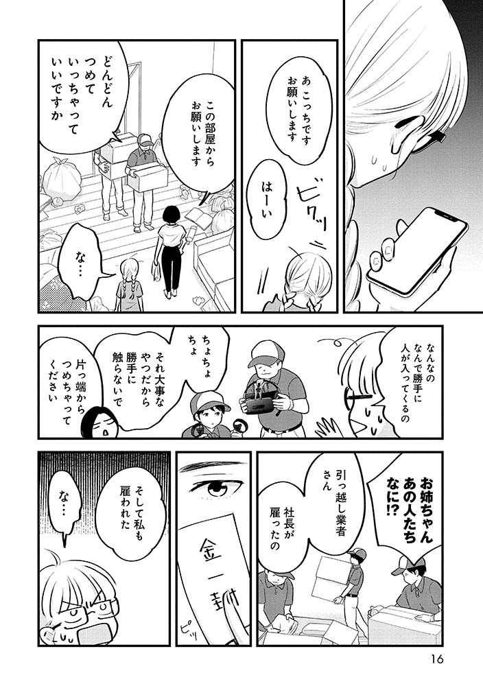 (4/13) 