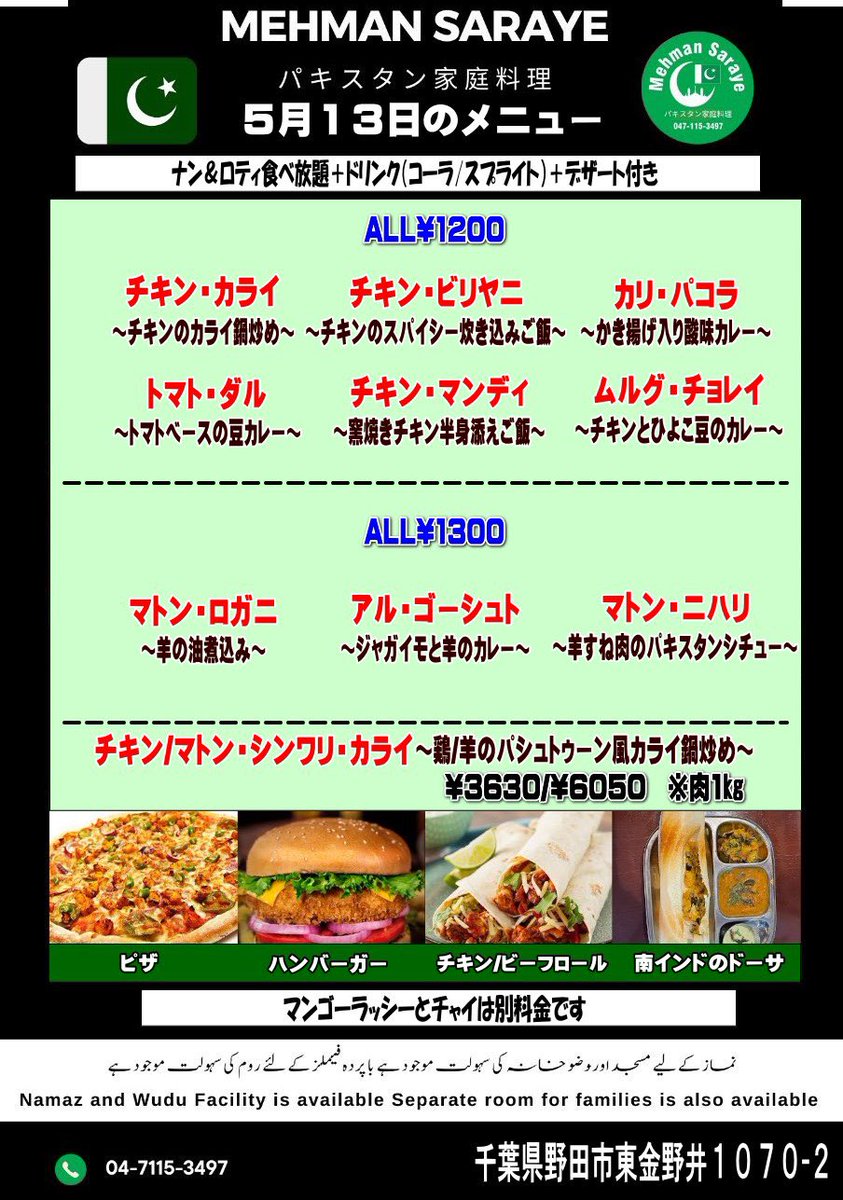 Mehmansaraye's tweet photo. Welcome to @Mehmansaraye Restaurant and enjoy variety of different cuisines Desi Pakistani Taste of #biryani #chicken curry  #seekh kabab #pizza #burger #fish fry 
047-115-3497

#はま寿司の厳選旨ねたこれ食べる
#から揚弁当
#魚べいの新ネタ https://t.co/XfCRcfoMl9
