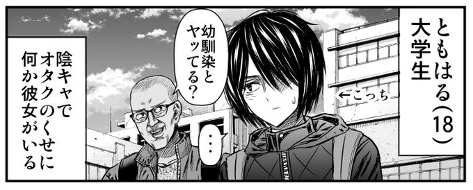 これはエロ同人の1コマ目です。 